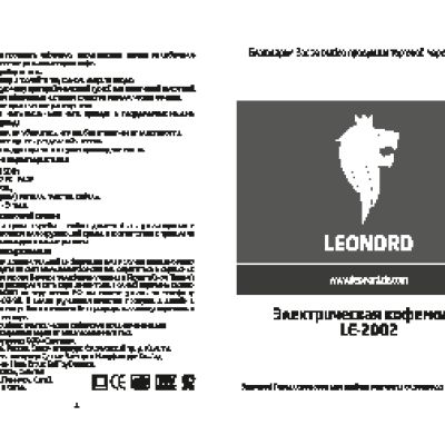 LEONORD LE-2002