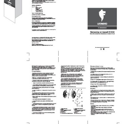 LEONORD LE-6004
