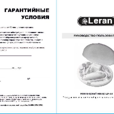 LERAN LD-38