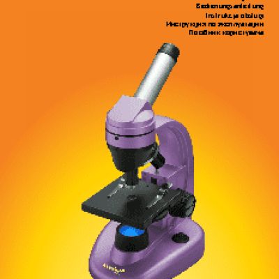 LEVENHUK Rainbow 50L NG