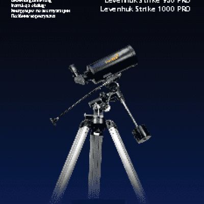 LEVENHUK Strike 1000 PRO