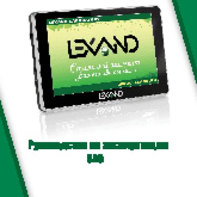 LEXAND SA5