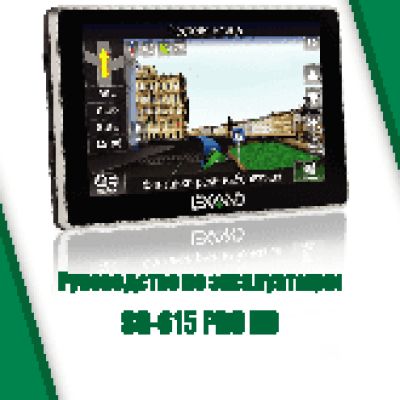 LEXAND SG-615 Pro HD