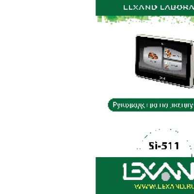 LEXAND Si-511