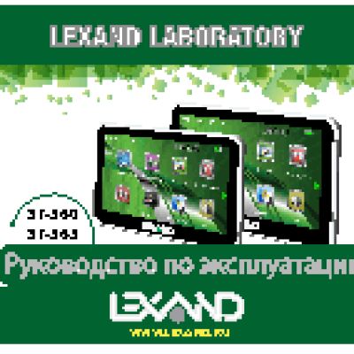LEXAND ST-565
