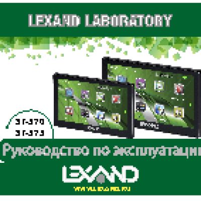 LEXAND ST-575