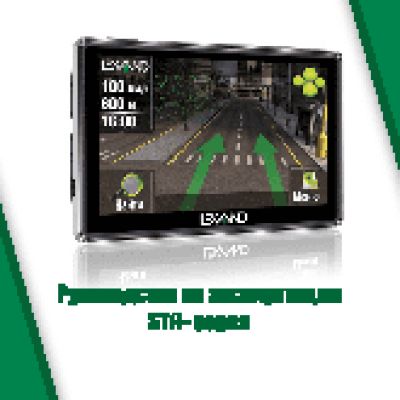 LEXAND STR серии