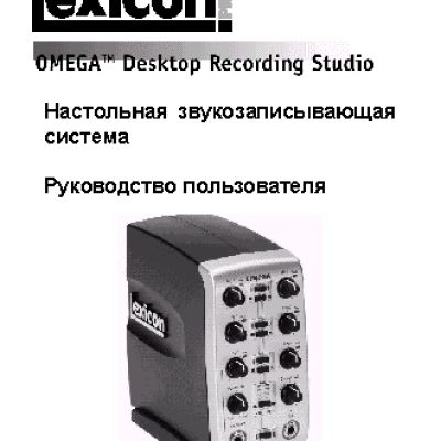 LEXICON OMEGA