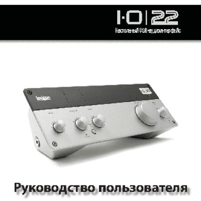 LEXICON U22 (I-O 22)