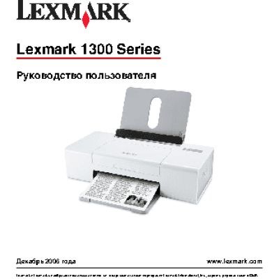 LEXMARK Z1310
