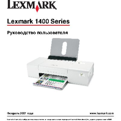 LEXMARK Z1420