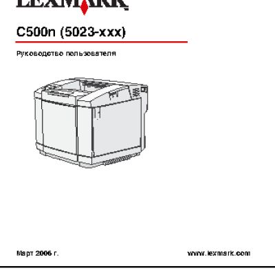 LEXMARK C500n