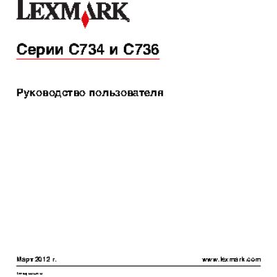 LEXMARK C734dn