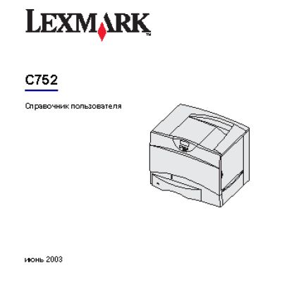 LEXMARK C752