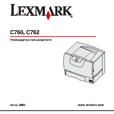 LEXMARK C760