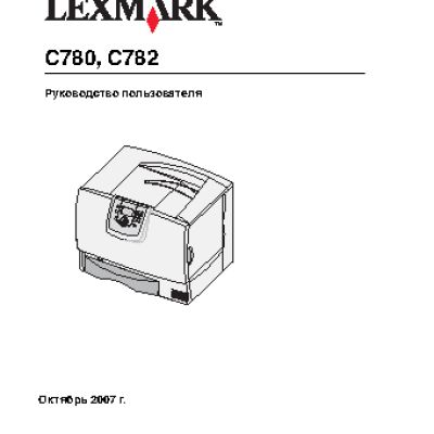 LEXMARK C782