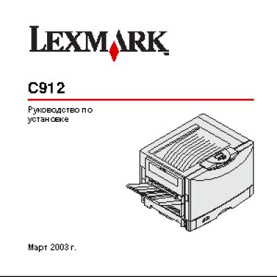 LEXMARK C912