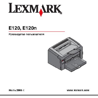 LEXMARK E120n
