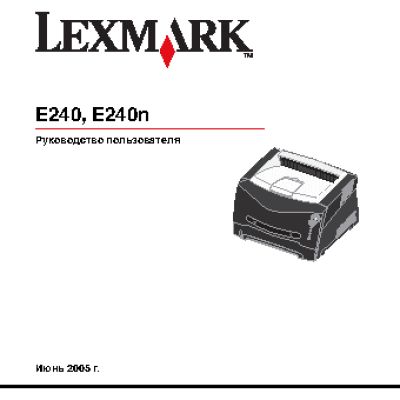 LEXMARK E240n