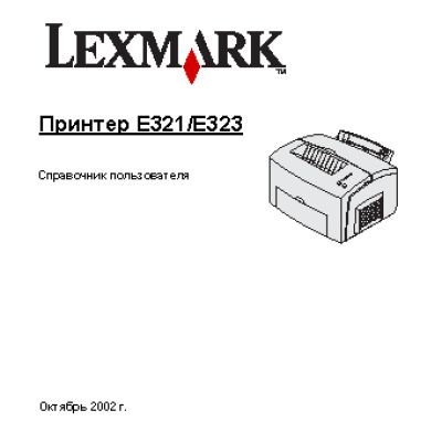 LEXMARK E321