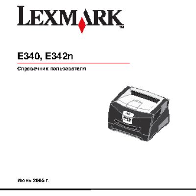 LEXMARK E342n