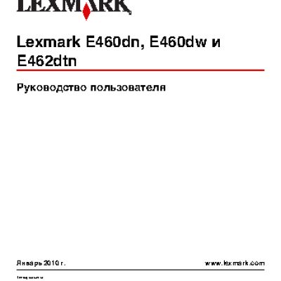 LEXMARK E460dn