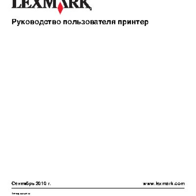 LEXMARK Genesis S816