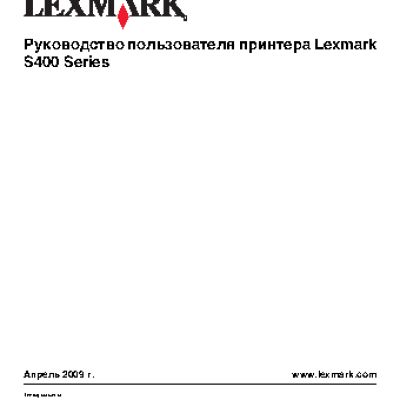 LEXMARK Interpret S402