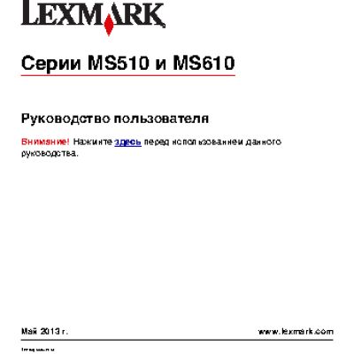 LEXMARK MS610