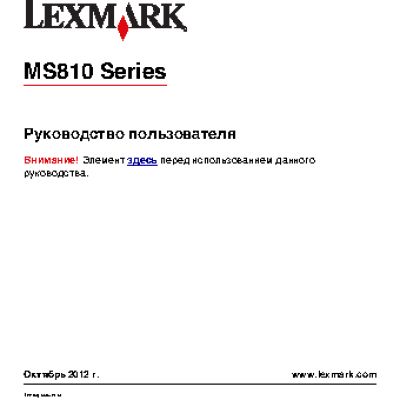LEXMARK MS812