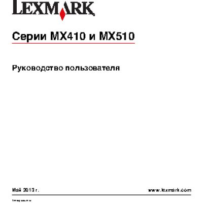LEXMARK MX510