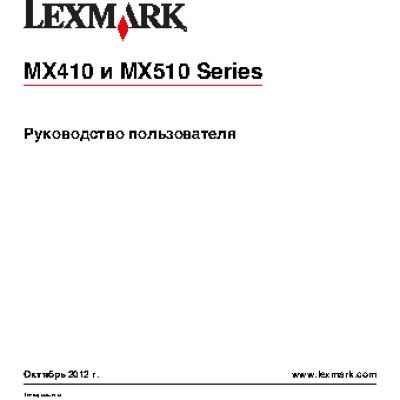 LEXMARK MX511