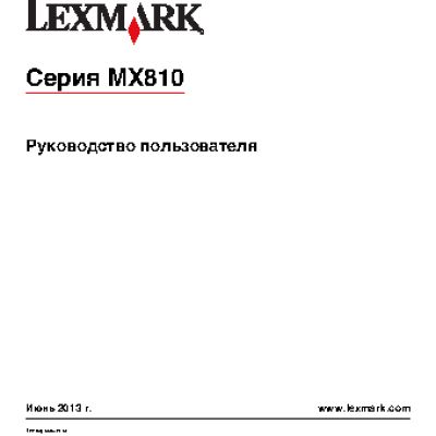 LEXMARK MX811