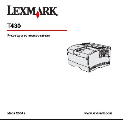 LEXMARK T430