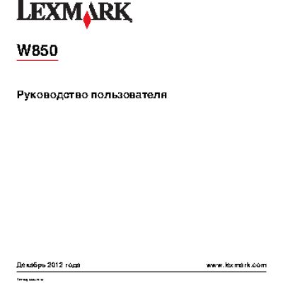 LEXMARK W850