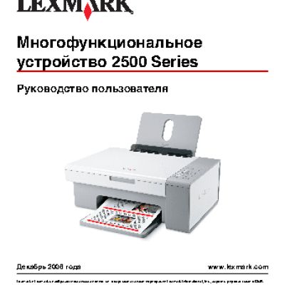 LEXMARK X2500