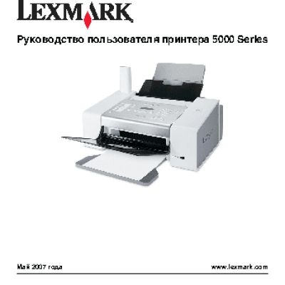 LEXMARK X5070