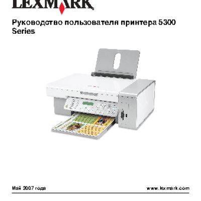 LEXMARK X5340