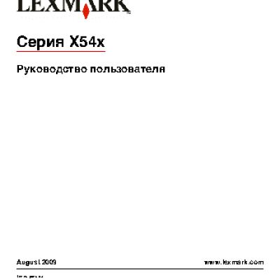 LEXMARK X544