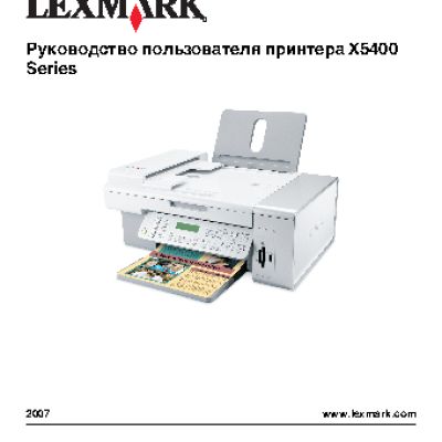 LEXMARK X5410