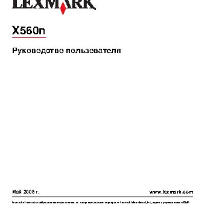 LEXMARK X560n