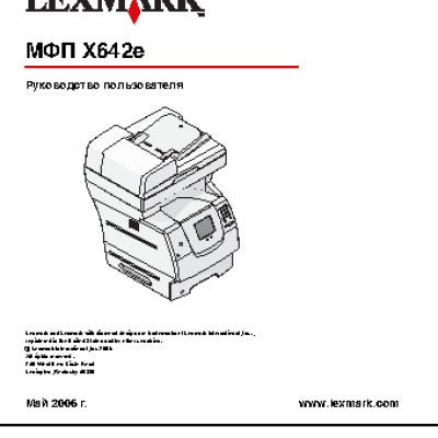LEXMARK X642e