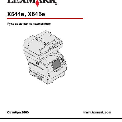 LEXMARK X646e