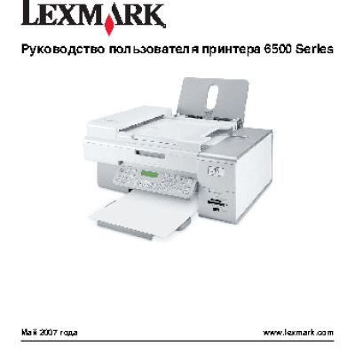 LEXMARK X6575