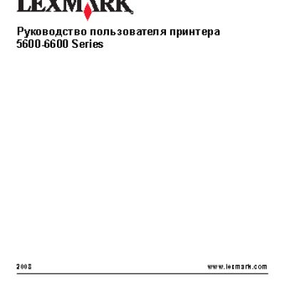 LEXMARK X5650