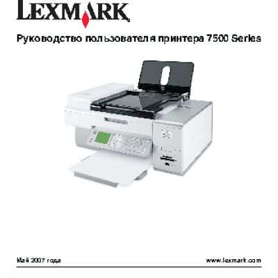LEXMARK X7550