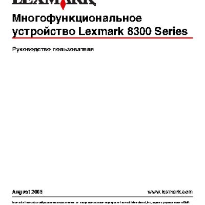 LEXMARK X8350