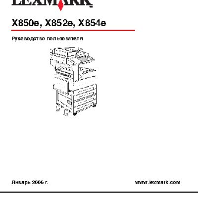 LEXMARK X854e MFP