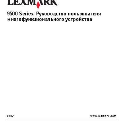LEXMARK X9575