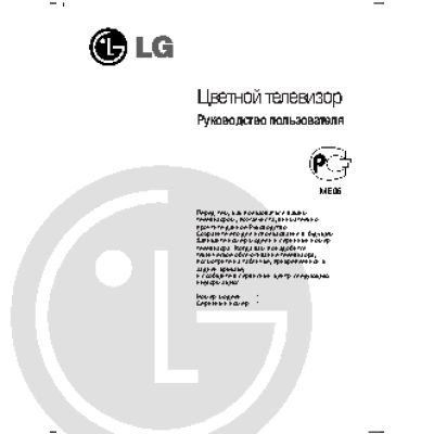 LG 21FS7 RG